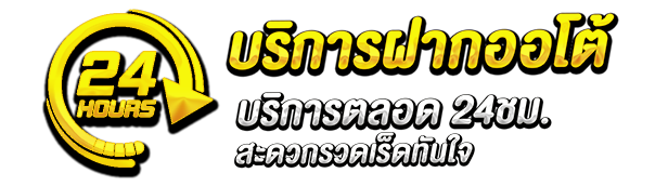 บริการ by oceanvip