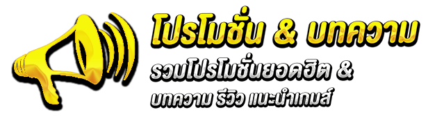 บทความ by oceanvip